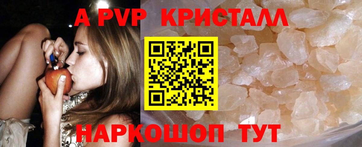 Alpha-PVP  купить наркоту  Alfa_PVP мука  Вход с VPN  Семилуки  Альфа ПВП СК 
