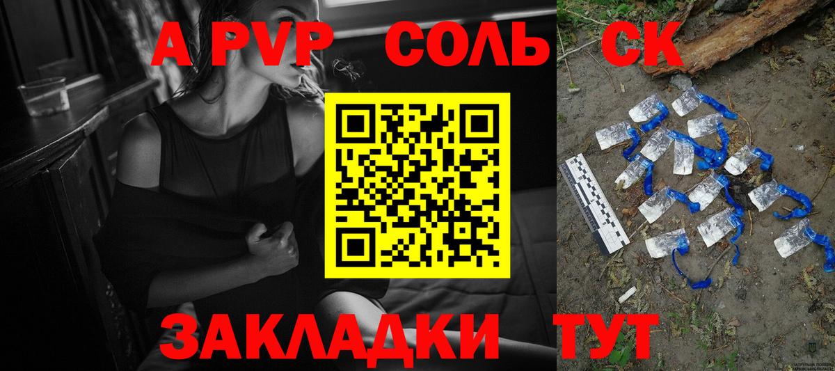 Alpha-PVP СК КРИС Семилуки