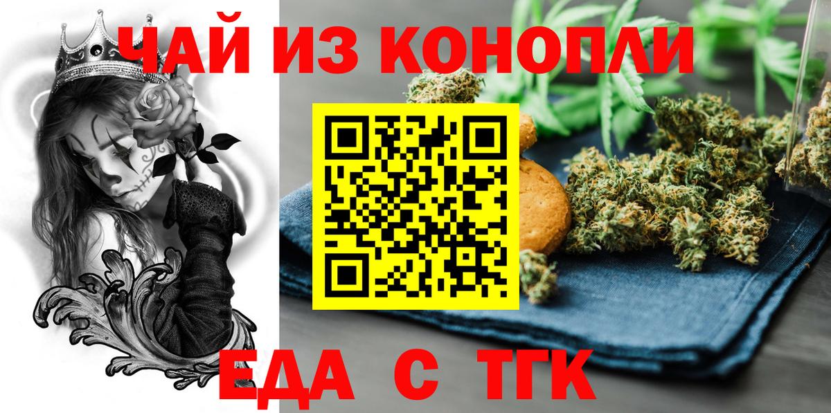 Семилуки  Canna-Cookies конопля  Вход с VPN 