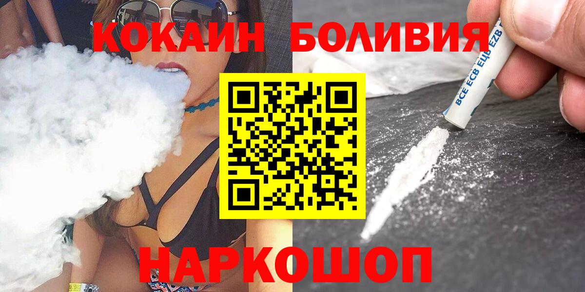 COCAIN 98% Семилуки