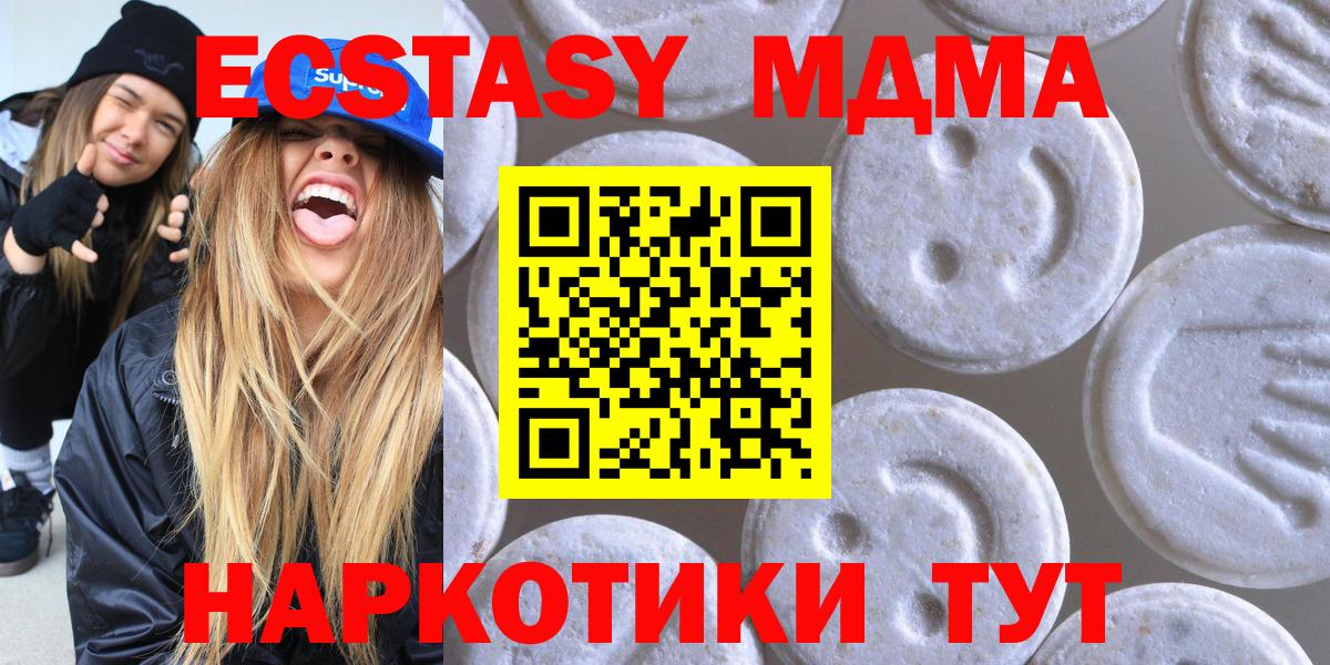 Семилуки  Экстази круглые  Вход с VPN  ЭКСТАЗИ  ЭКСТАЗИ XTC 