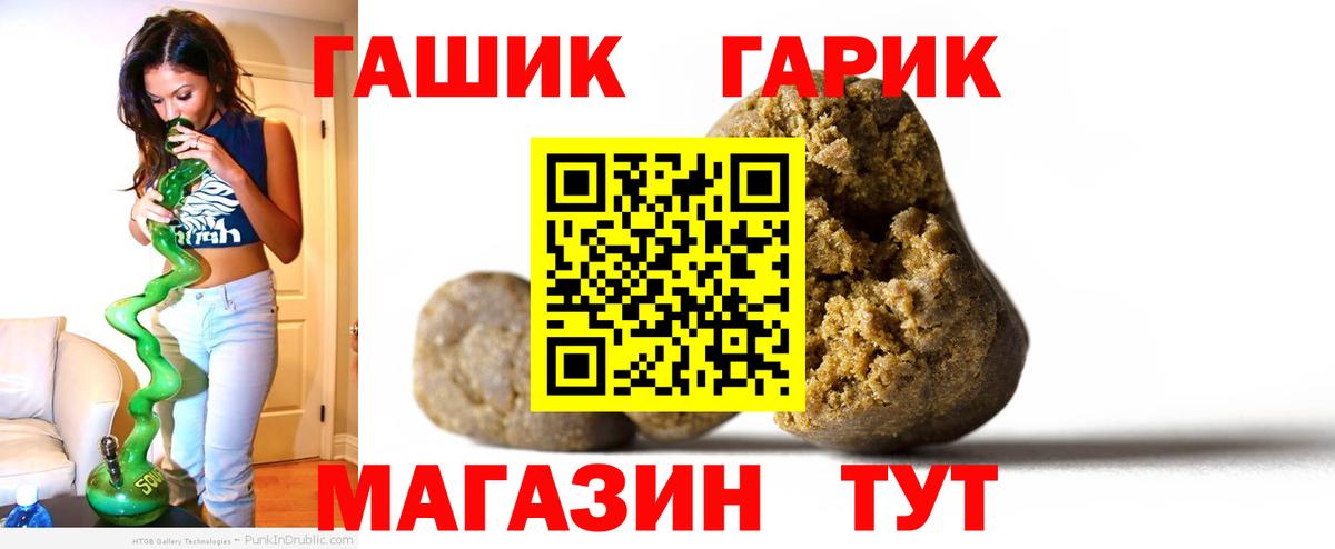 ГАШ ice o lator Семилуки