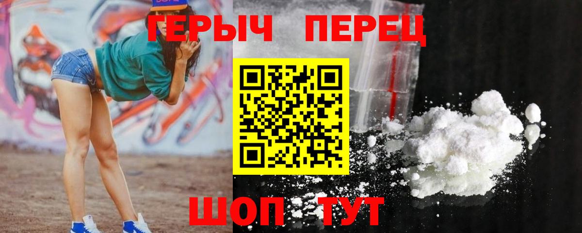 ГЕРОИН хмурый Семилуки
