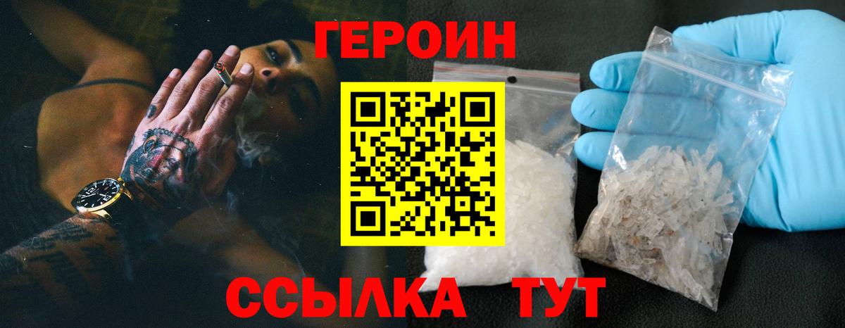 Героин гречка  Вход с VPN  Семилуки 