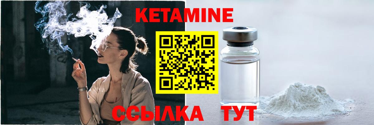 Кетамин ketamine  Вход с VPN  Кетамин VHQ  Семилуки 