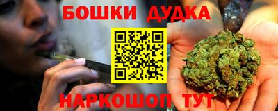 бошки Ливны