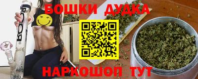 бошки Ливны