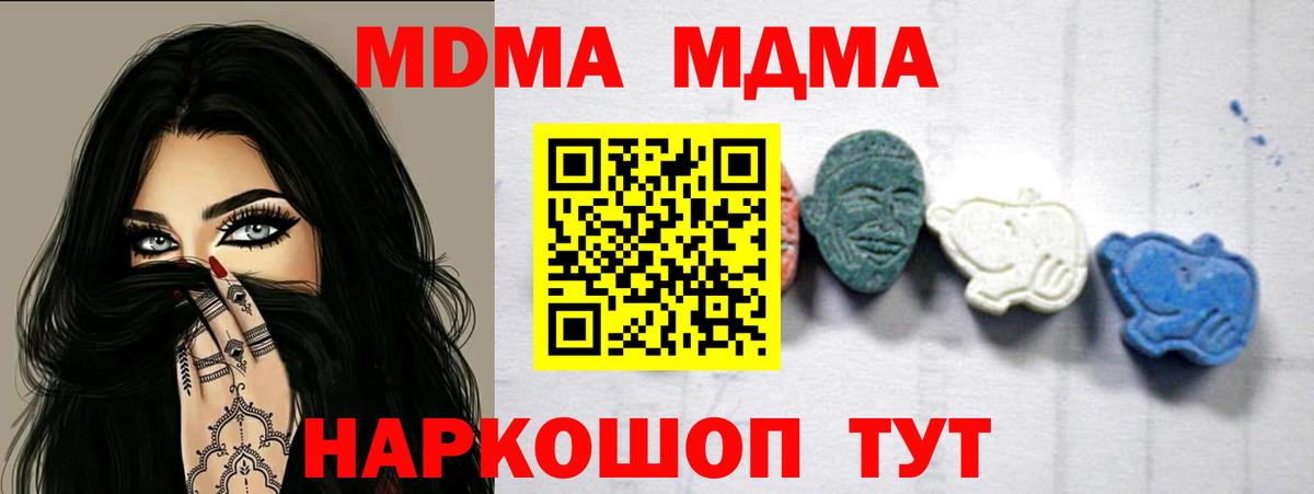 Семилуки  MDMA crystal  Вход с VPN 