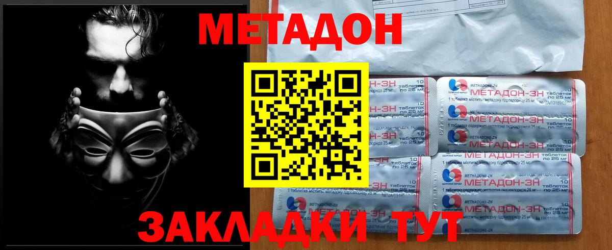 Семилуки  darknet какой сайт  Вход с VPN  МЕТАДОН VHQ  Метадон белоснежный 
