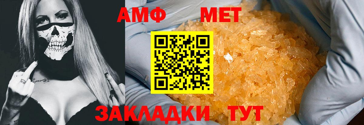 МЕТАМФЕТАМИН  Вход с VPN  Первитин мет  Семилуки  Первитин мет 