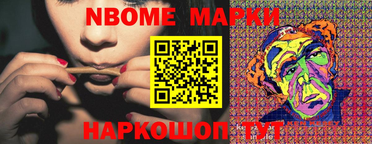 Марки 25I-NBOMe  Вход с VPN  Семилуки  Марки NBOMe 1,5мг 