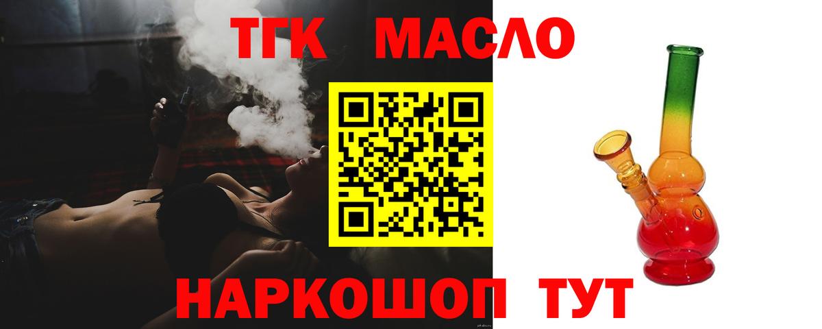 Семилуки  Дистиллят ТГК THC oil  Вход с VPN 