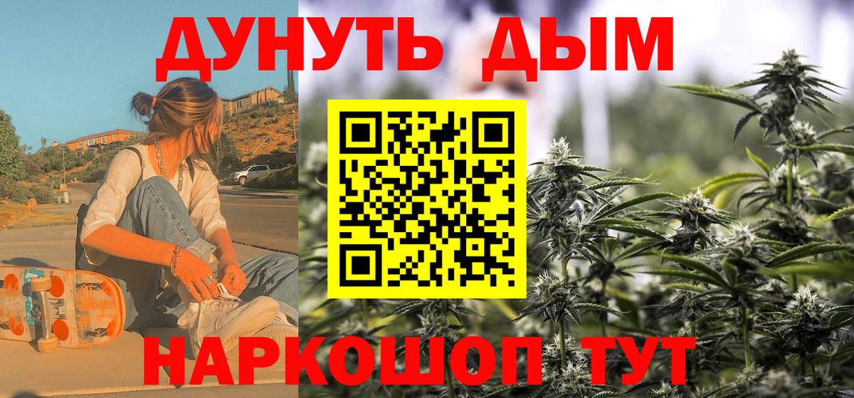 Конопля White Widow Семилуки